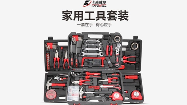 家用工具套装,工具套装,卡夫威尔