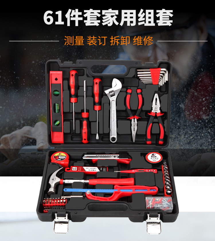 家用工具套装,卡夫威尔