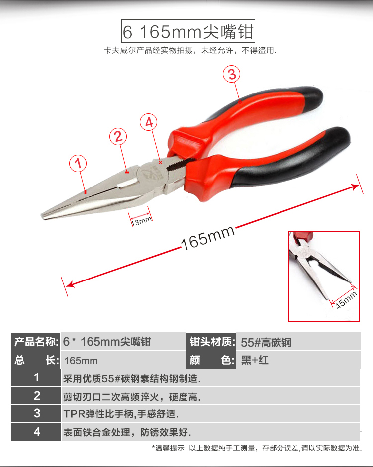 卡夫威尔省力工具