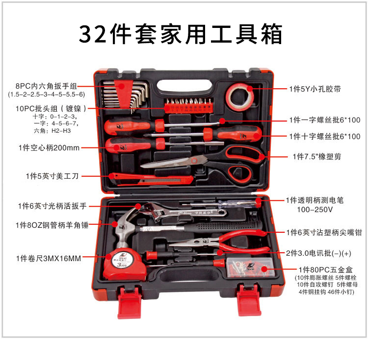 卡夫威尔标配常用组合工具套装