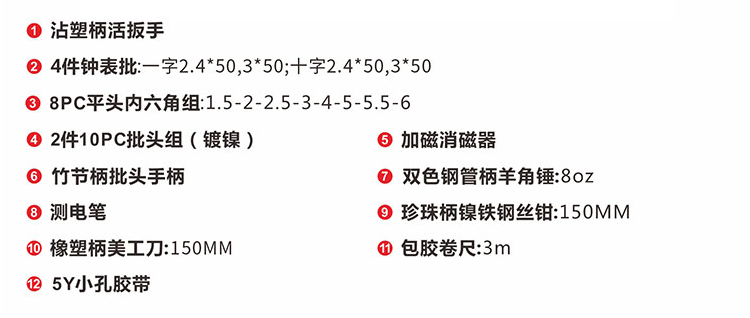 家用工具,家用工具箱,工具箱套装