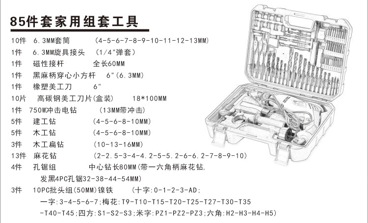 电钻实用工具,冲击钻套装,电钻工具厂家