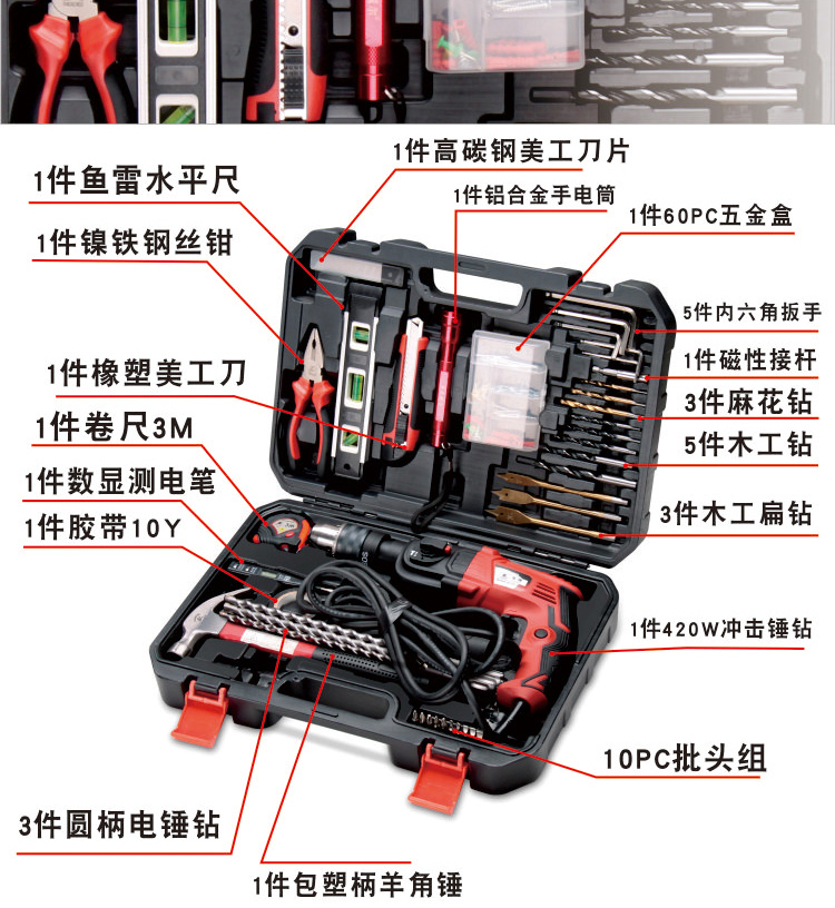 电钻厂家,电锤工具套装,电钻套装