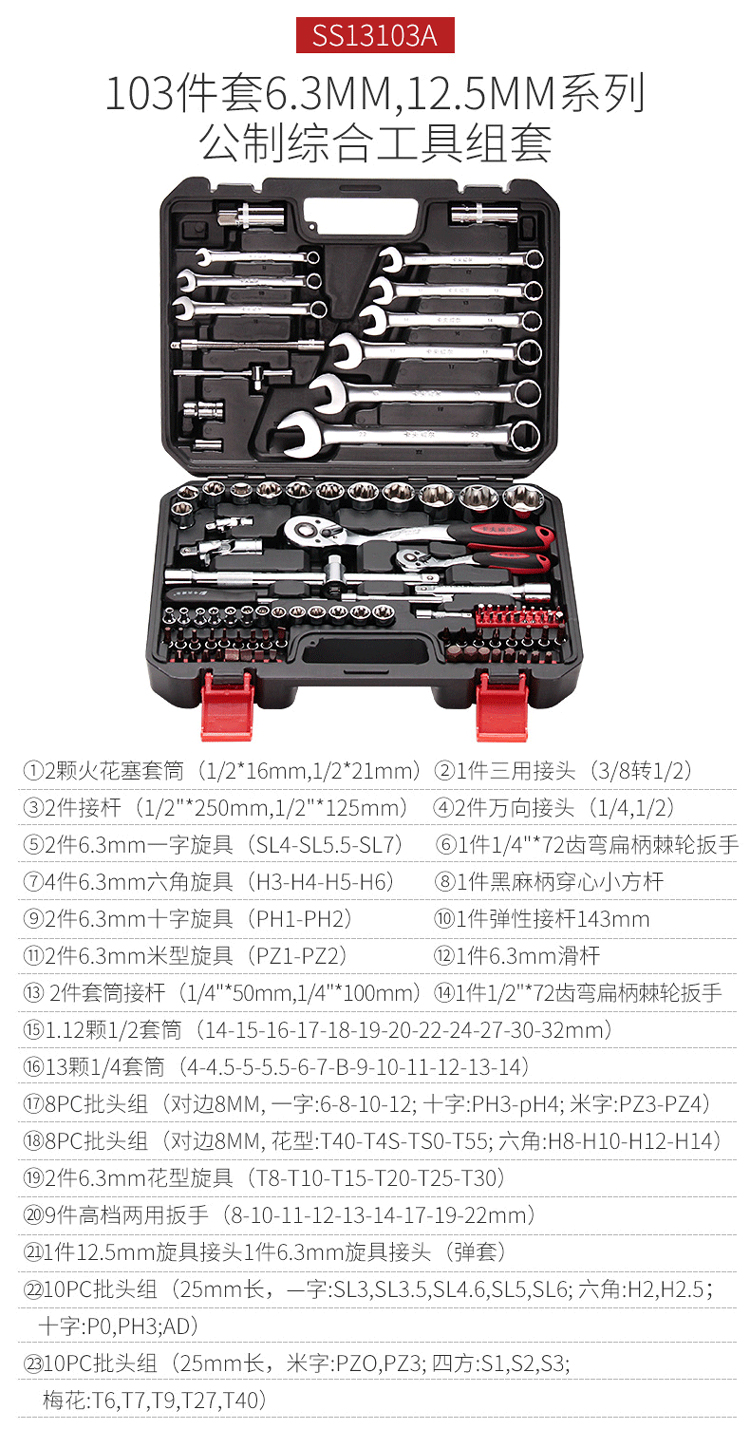 公制套筒汽车维修工具