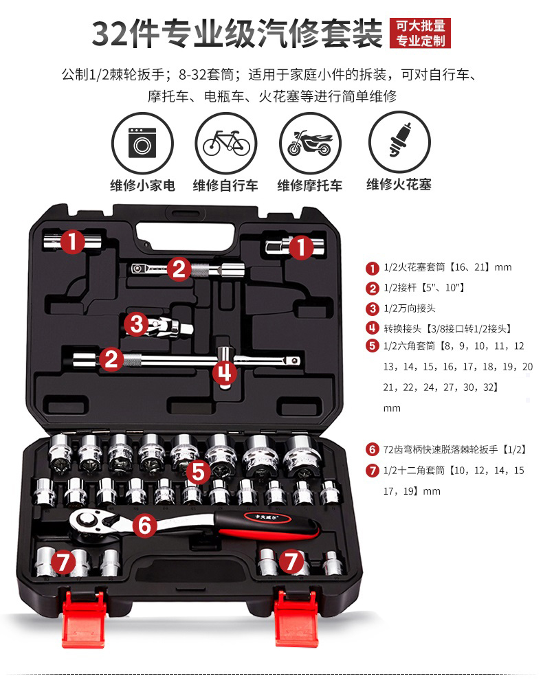 卡夫威尔汽修手工具,修车工具套装