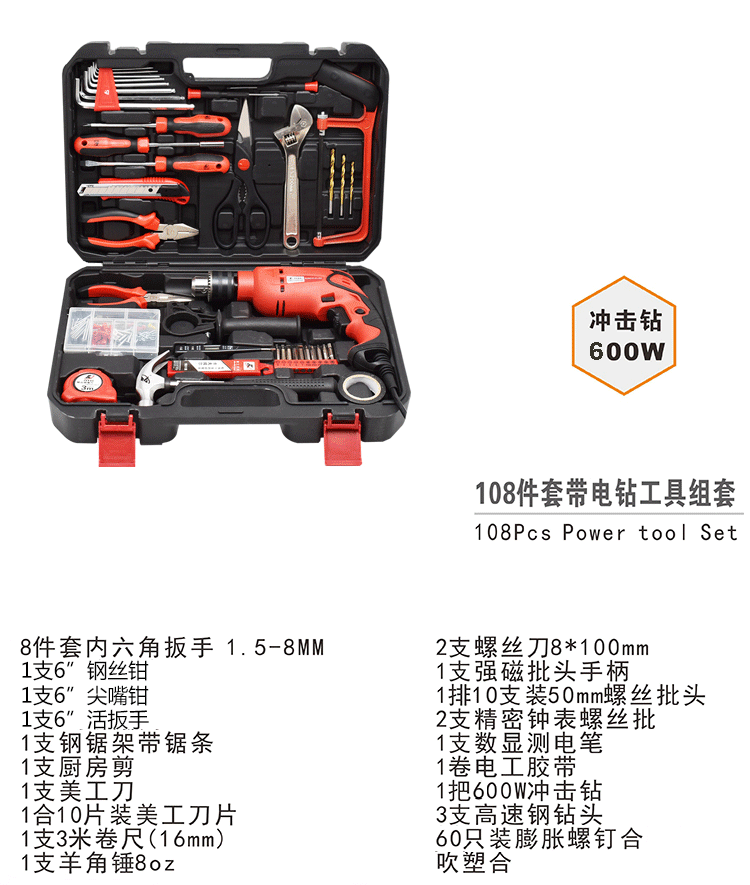 家用电动工具组合套装,卡夫威尔