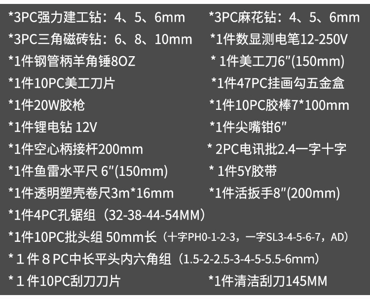 电钻工具套装,家用工具,电钻工具箱